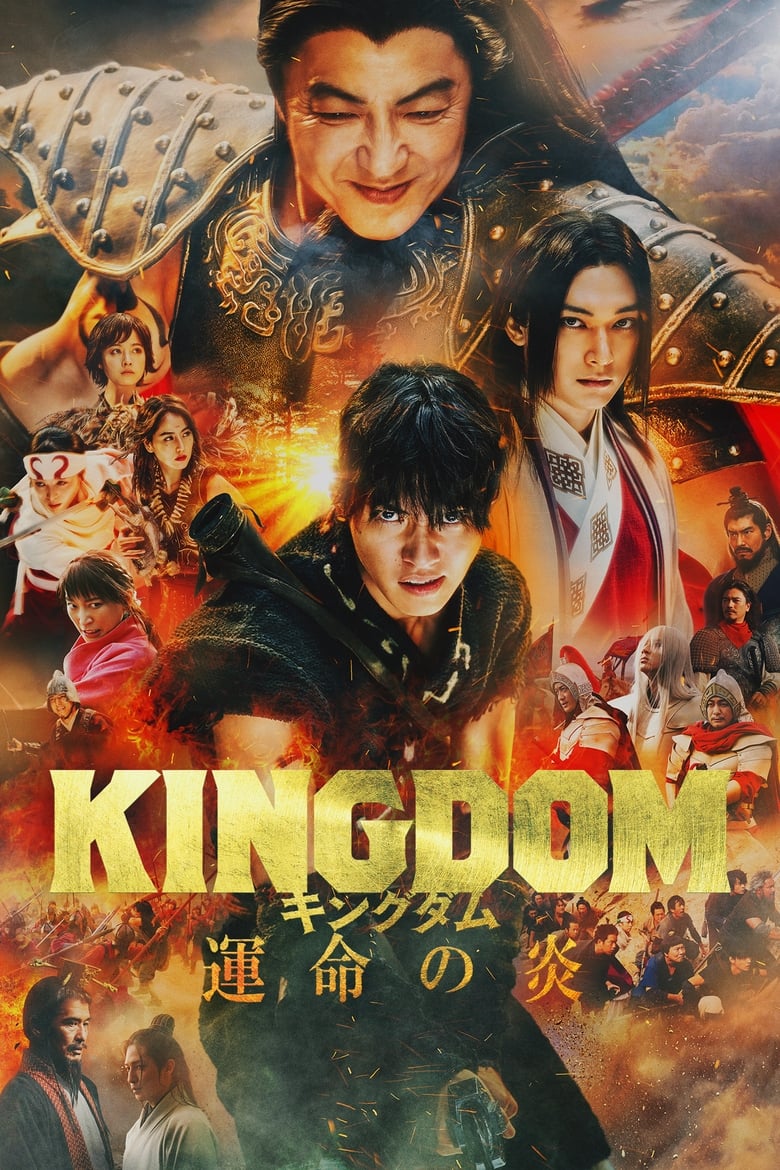 Kingdom 3 (2024)